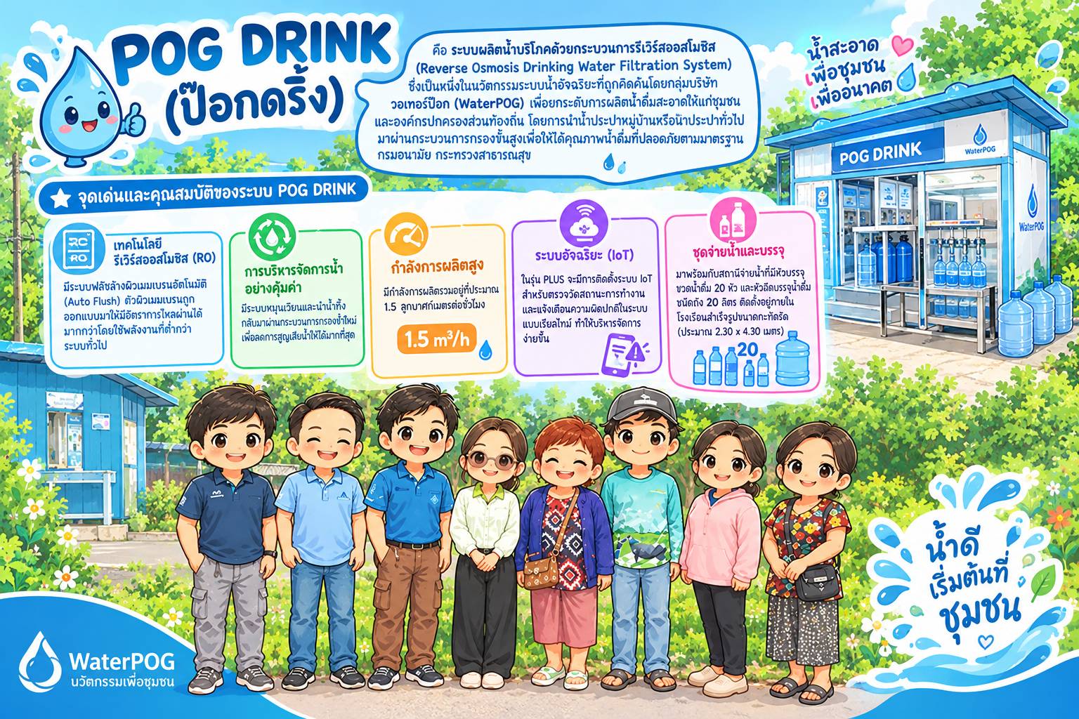 pok drink2